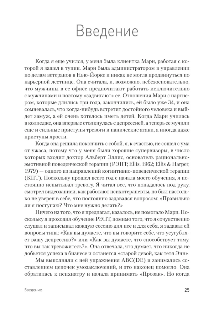 Šiuolaikinė integratyvi konsultacija ir psichoterapija