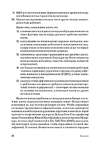 Šiuolaikinė integratyvi konsultacija ir psichoterapija