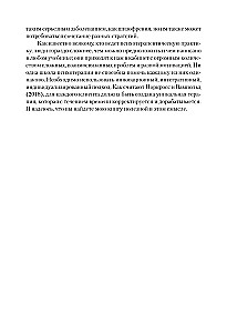 Šiuolaikinė integratyvi konsultacija ir psichoterapija