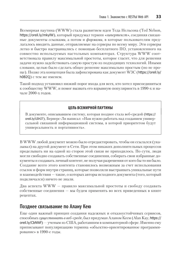 RESTful Web API Patterns and Practices