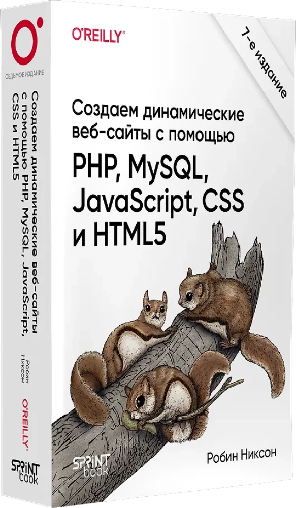 Creating Dynamic Websites with PHP, MySQL, JavaScript, CSS, and HTML5