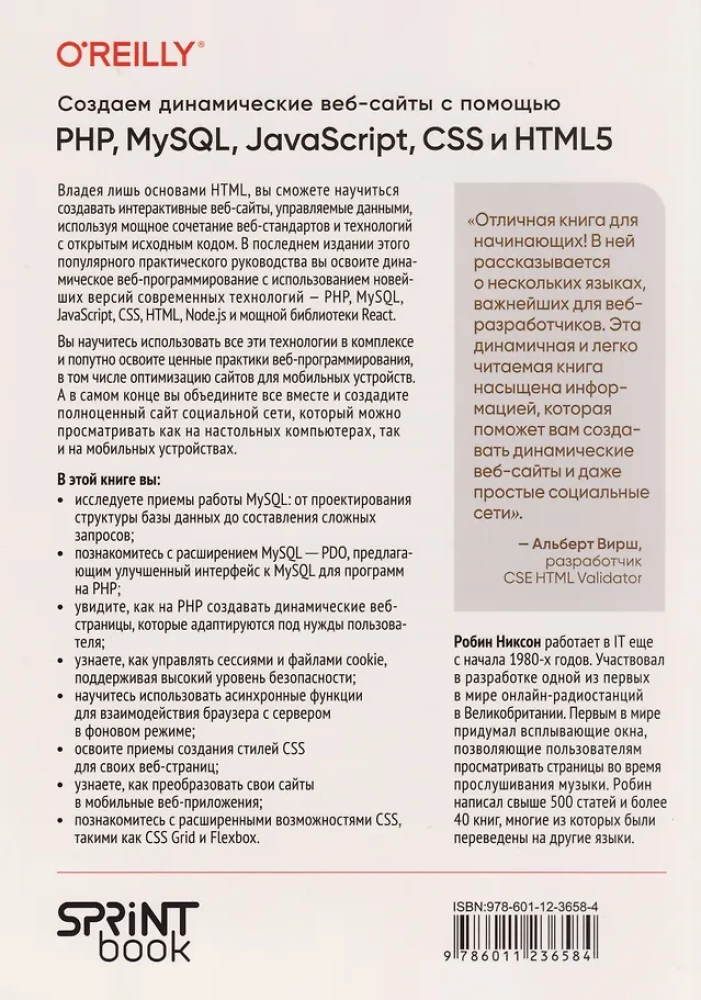 Creating Dynamic Websites with PHP, MySQL, JavaScript, CSS, and HTML5
