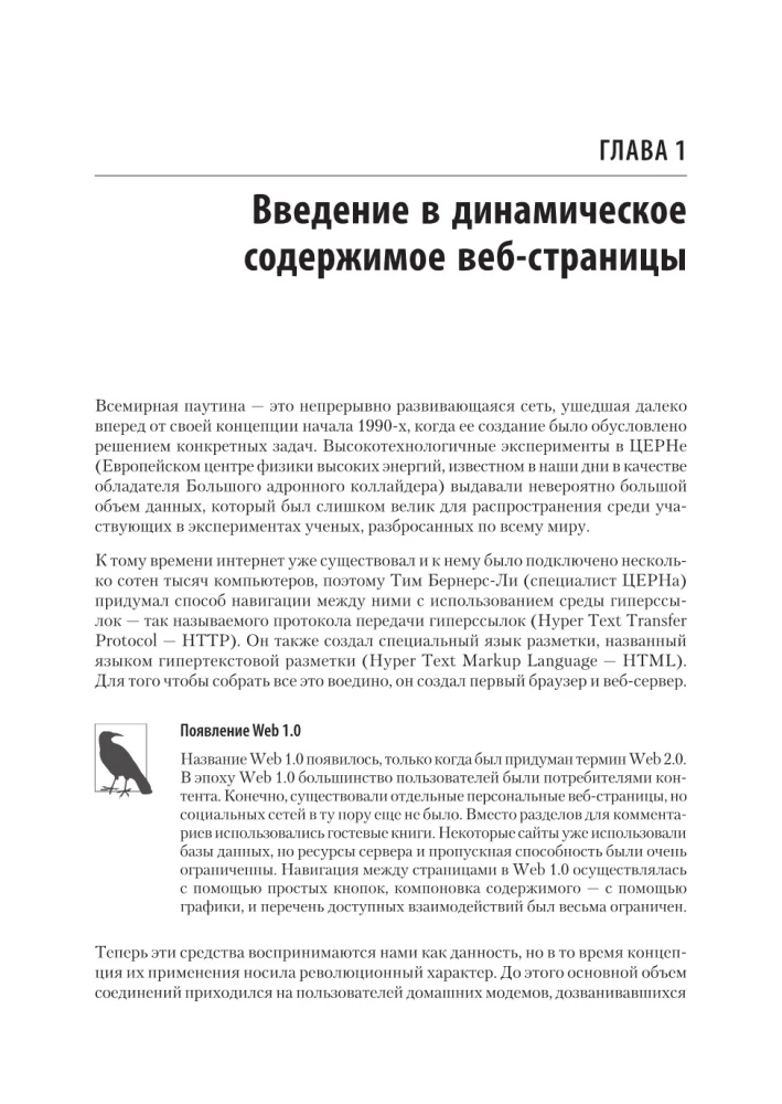 Creating Dynamic Websites with PHP, MySQL, JavaScript, CSS, and HTML5