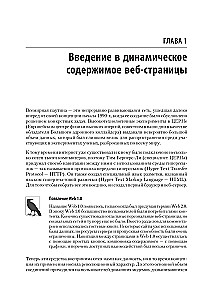 Creating Dynamic Websites with PHP, MySQL, JavaScript, CSS, and HTML5