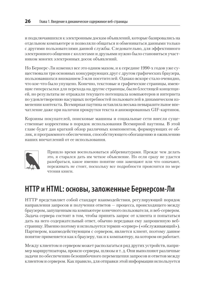 Creating Dynamic Websites with PHP, MySQL, JavaScript, CSS, and HTML5
