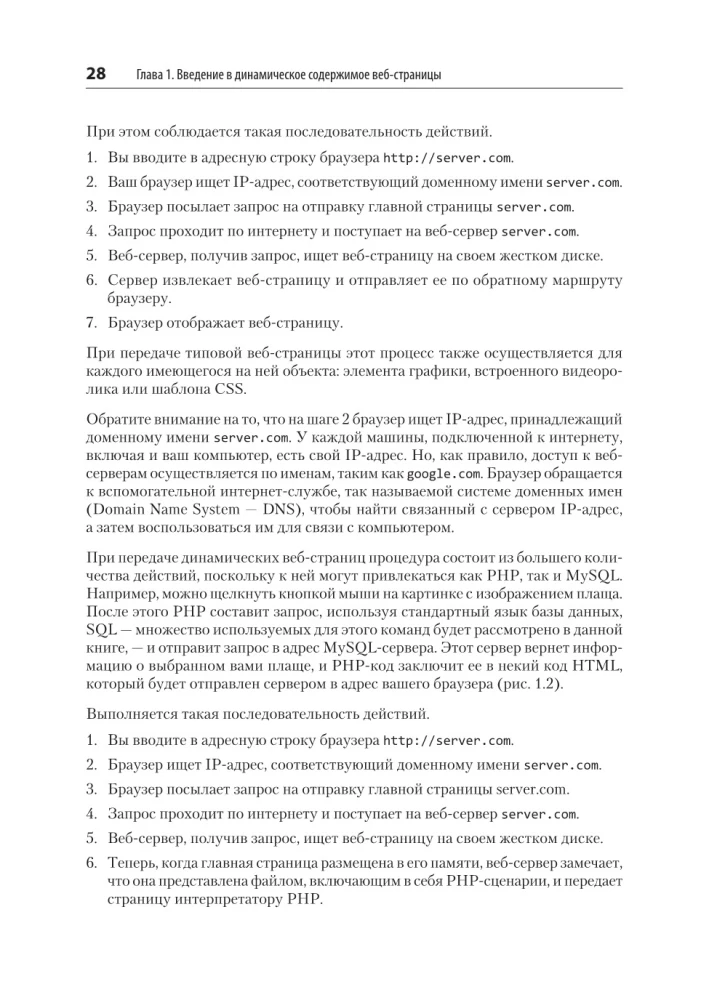 Creating Dynamic Websites with PHP, MySQL, JavaScript, CSS, and HTML5
