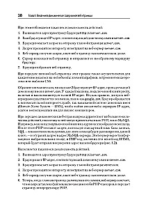 Creating Dynamic Websites with PHP, MySQL, JavaScript, CSS, and HTML5