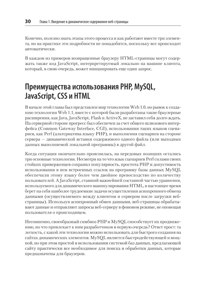 Creating Dynamic Websites with PHP, MySQL, JavaScript, CSS, and HTML5