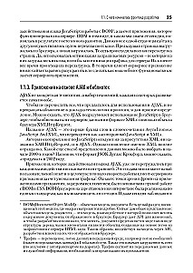 Frontend Application Development