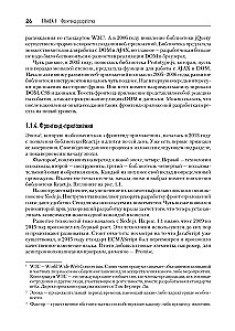 Frontend Application Development