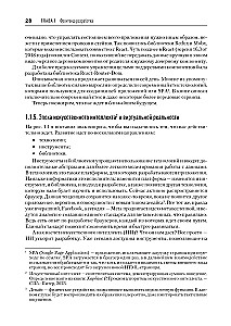 Frontend Application Development