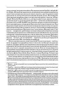 Frontend Application Development