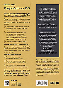 Software Developer: A Career Ladder Guide for Future Seniors, Tech Leads, and Staff