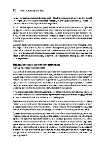 Software Developer: A Career Ladder Guide for Future Seniors, Tech Leads, and Staff