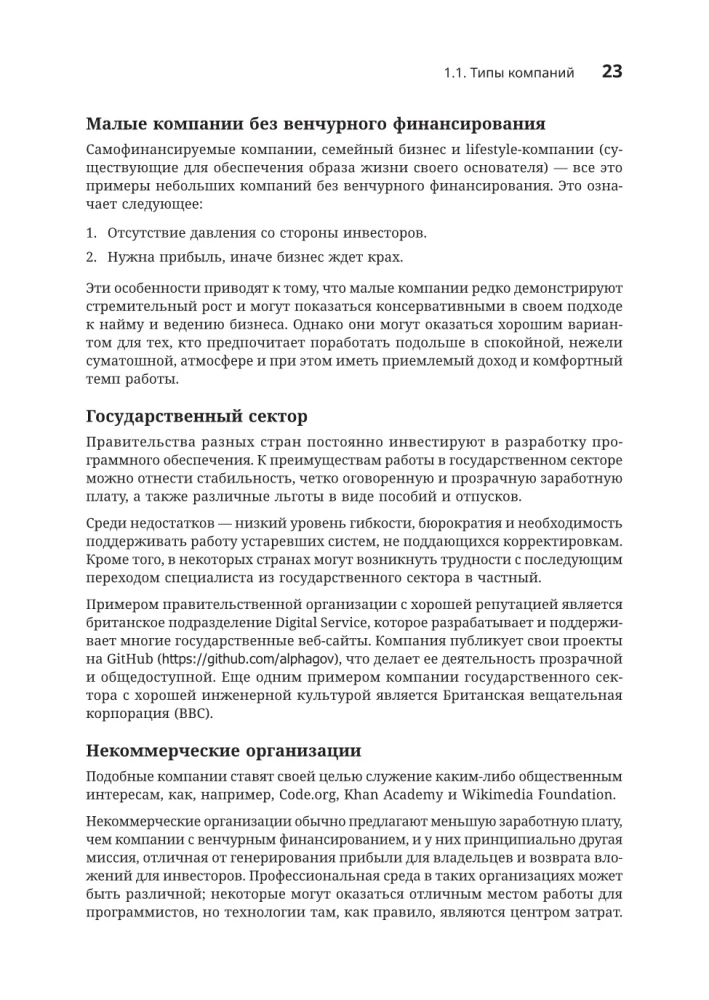 Software Developer: A Career Ladder Guide for Future Seniors, Tech Leads, and Staff