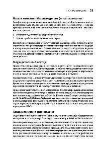 Software Developer: A Career Ladder Guide for Future Seniors, Tech Leads, and Staff