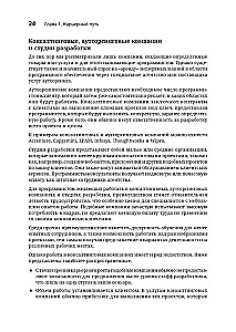 Software Developer: A Career Ladder Guide for Future Seniors, Tech Leads, and Staff