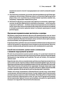 Software Developer: A Career Ladder Guide for Future Seniors, Tech Leads, and Staff