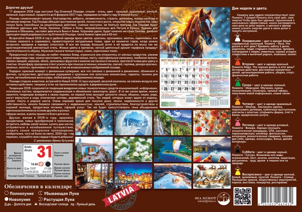 Wall Calendar for 2026 - Moon Calendar, A4