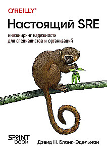 The Real SRE: Engineering Reliability for Specialists and Organizations