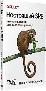 The Real SRE: Engineering Reliability for Specialists and Organizations