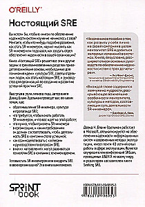 The Real SRE: Engineering Reliability for Specialists and Organizations