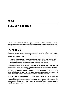 The Real SRE: Engineering Reliability for Specialists and Organizations