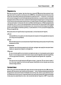 The Real SRE: Engineering Reliability for Specialists and Organizations