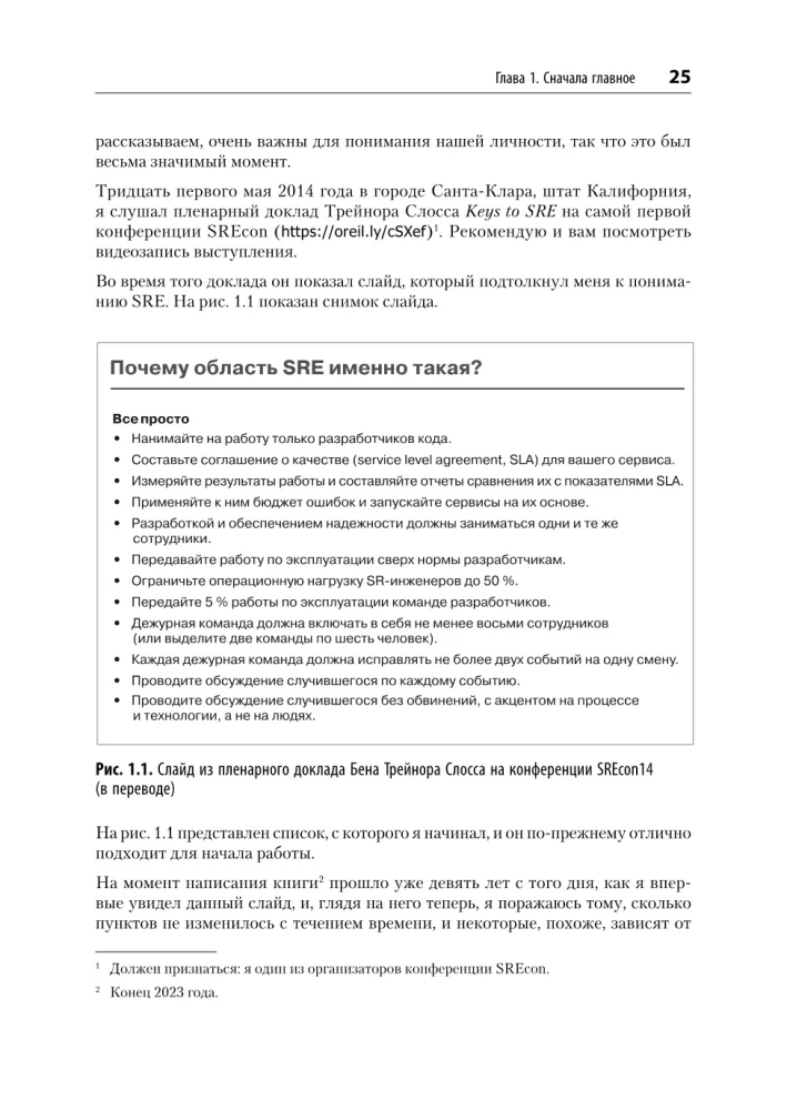 The Real SRE: Engineering Reliability for Specialists and Organizations