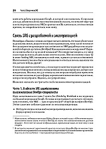 The Real SRE: Engineering Reliability for Specialists and Organizations