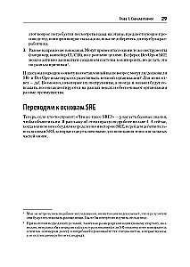 The Real SRE: Engineering Reliability for Specialists and Organizations