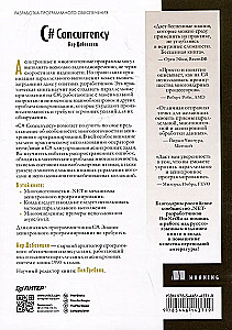 C# Concurrency. Asynchronous Programming and Multithreading