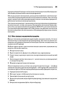 C# Concurrency. Asynchronous Programming and Multithreading