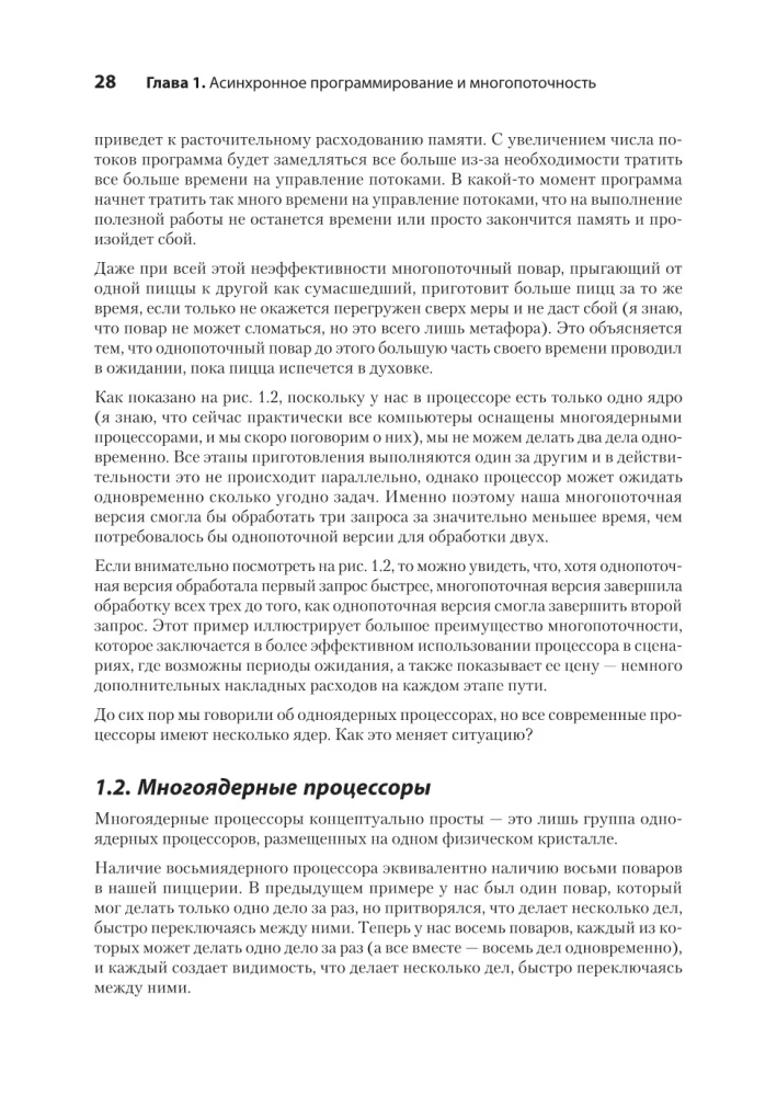 C# Concurrency. Asynchronous Programming and Multithreading