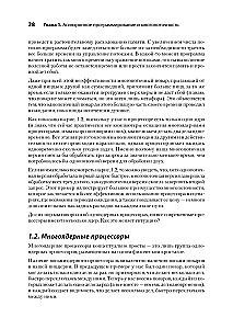 C# Concurrency. Asynchronous Programming and Multithreading