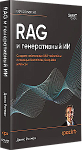 RAG and Generative AI. Creating Your Own RAG Pipelines with LlamaIndex, Deep Lake, and Pinecone