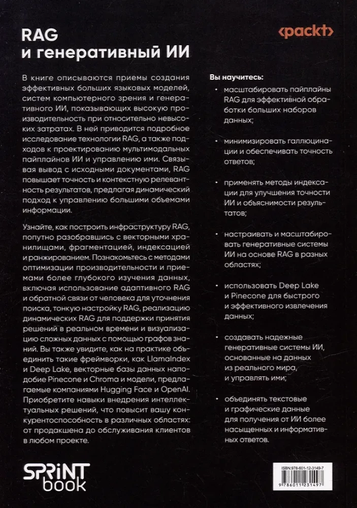 RAG and Generative AI. Creating Your Own RAG Pipelines with LlamaIndex, Deep Lake, and Pinecone