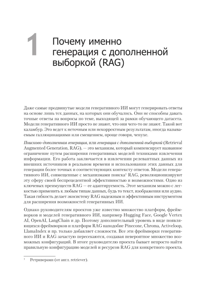 RAG and Generative AI. Creating Your Own RAG Pipelines with LlamaIndex, Deep Lake, and Pinecone