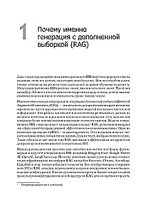 RAG and Generative AI. Creating Your Own RAG Pipelines with LlamaIndex, Deep Lake, and Pinecone
