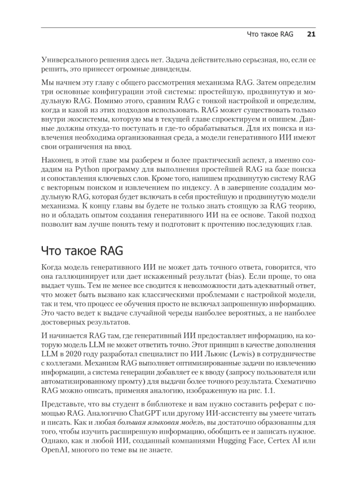 RAG and Generative AI. Creating Your Own RAG Pipelines with LlamaIndex, Deep Lake, and Pinecone