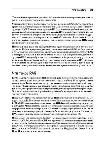 RAG and Generative AI. Creating Your Own RAG Pipelines with LlamaIndex, Deep Lake, and Pinecone