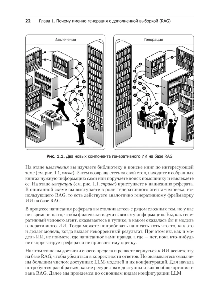 RAG and Generative AI. Creating Your Own RAG Pipelines with LlamaIndex, Deep Lake, and Pinecone