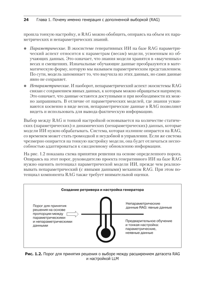 RAG and Generative AI. Creating Your Own RAG Pipelines with LlamaIndex, Deep Lake, and Pinecone