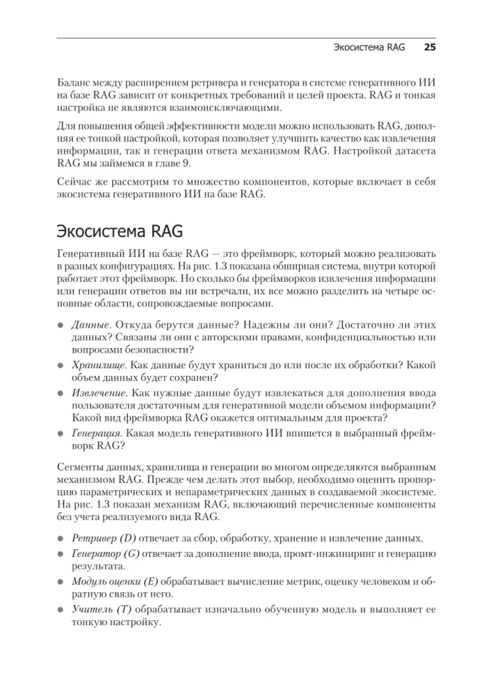 RAG and Generative AI. Creating Your Own RAG Pipelines with LlamaIndex, Deep Lake, and Pinecone