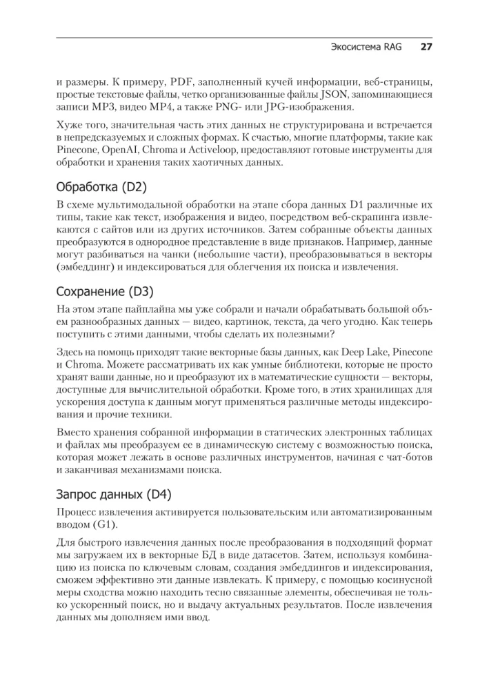 RAG and Generative AI. Creating Your Own RAG Pipelines with LlamaIndex, Deep Lake, and Pinecone