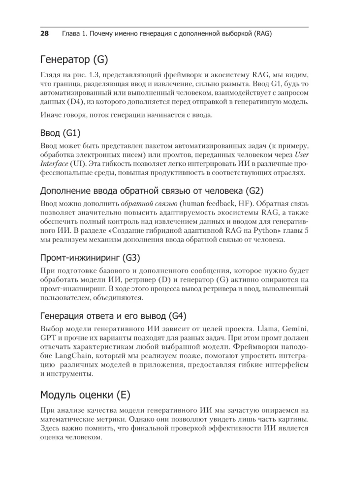 RAG and Generative AI. Creating Your Own RAG Pipelines with LlamaIndex, Deep Lake, and Pinecone