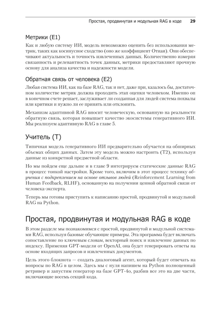 RAG and Generative AI. Creating Your Own RAG Pipelines with LlamaIndex, Deep Lake, and Pinecone