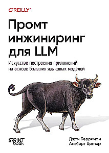 Prompt Engineering for LLM. The Art of Building Applications Based on Large Language Models