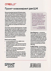 Prompt Engineering for LLM. The Art of Building Applications Based on Large Language Models