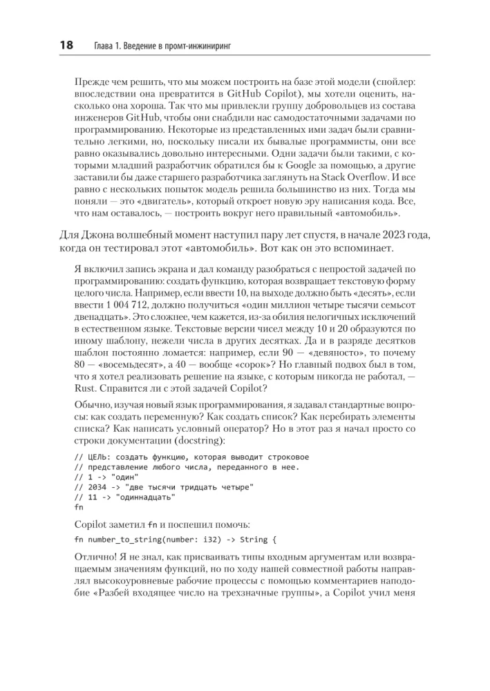 Prompt Engineering for LLM. The Art of Building Applications Based on Large Language Models